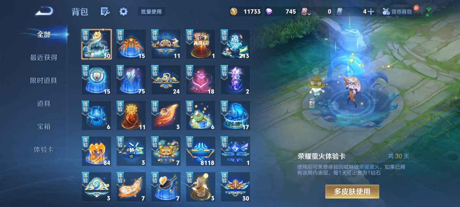 WZQM3402223王者荣耀账号详情图11 WZQM3402223王者荣耀账号详情图11