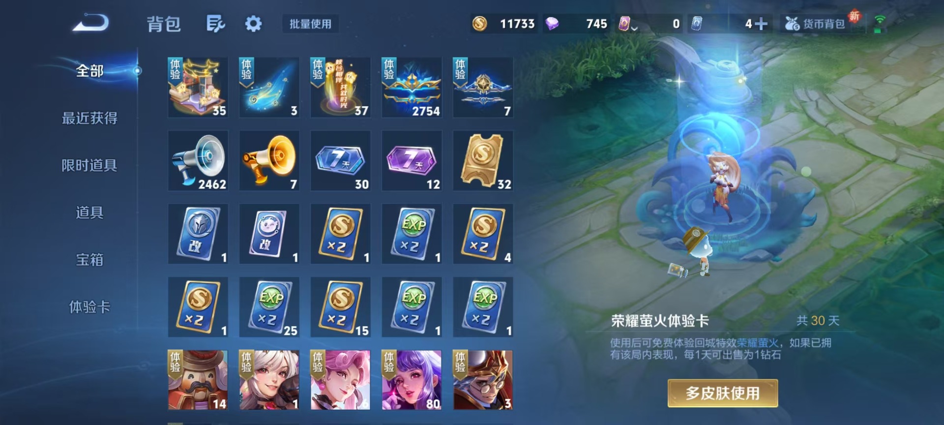 WZQM3402223王者荣耀账号详情图10 WZQM3402223王者荣耀账号详情图10