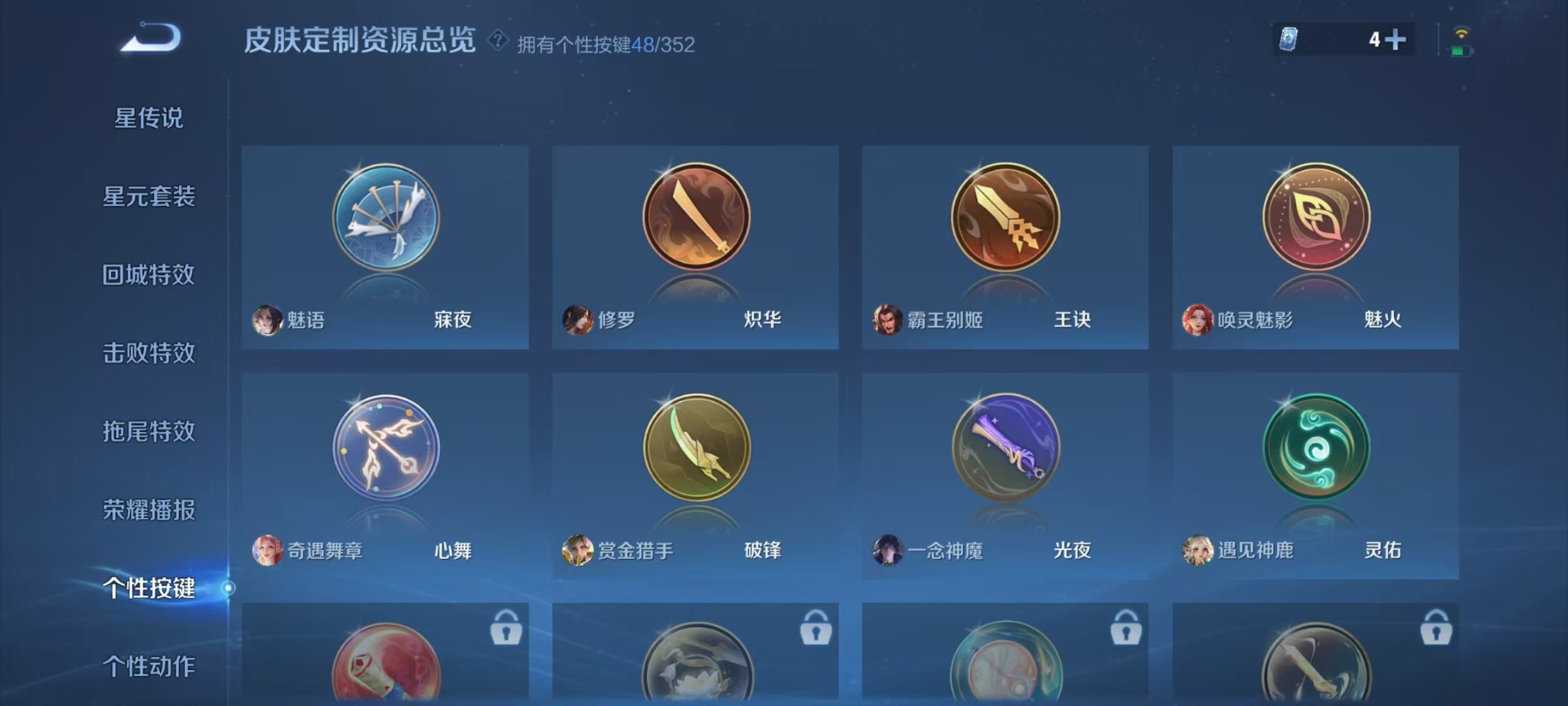 WZQM3402223王者荣耀账号详情图13 WZQM3402223王者荣耀账号详情图13