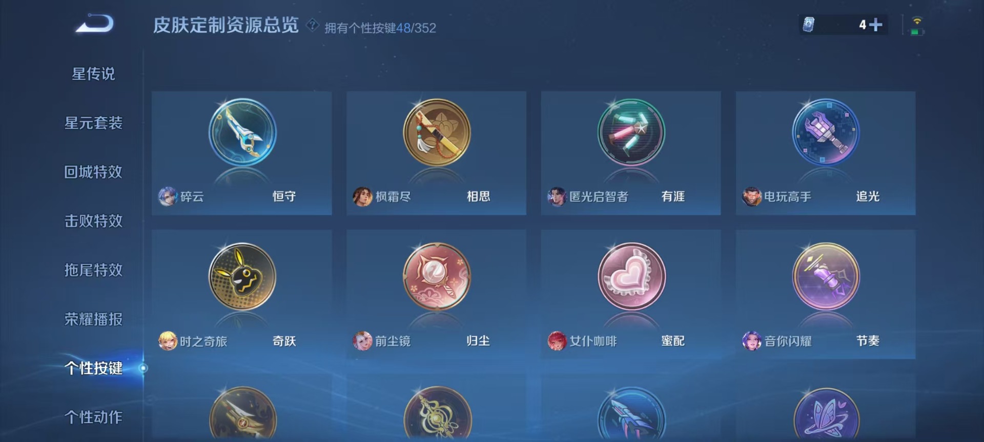 WZQM3402223王者荣耀账号详情图15 WZQM3402223王者荣耀账号详情图15