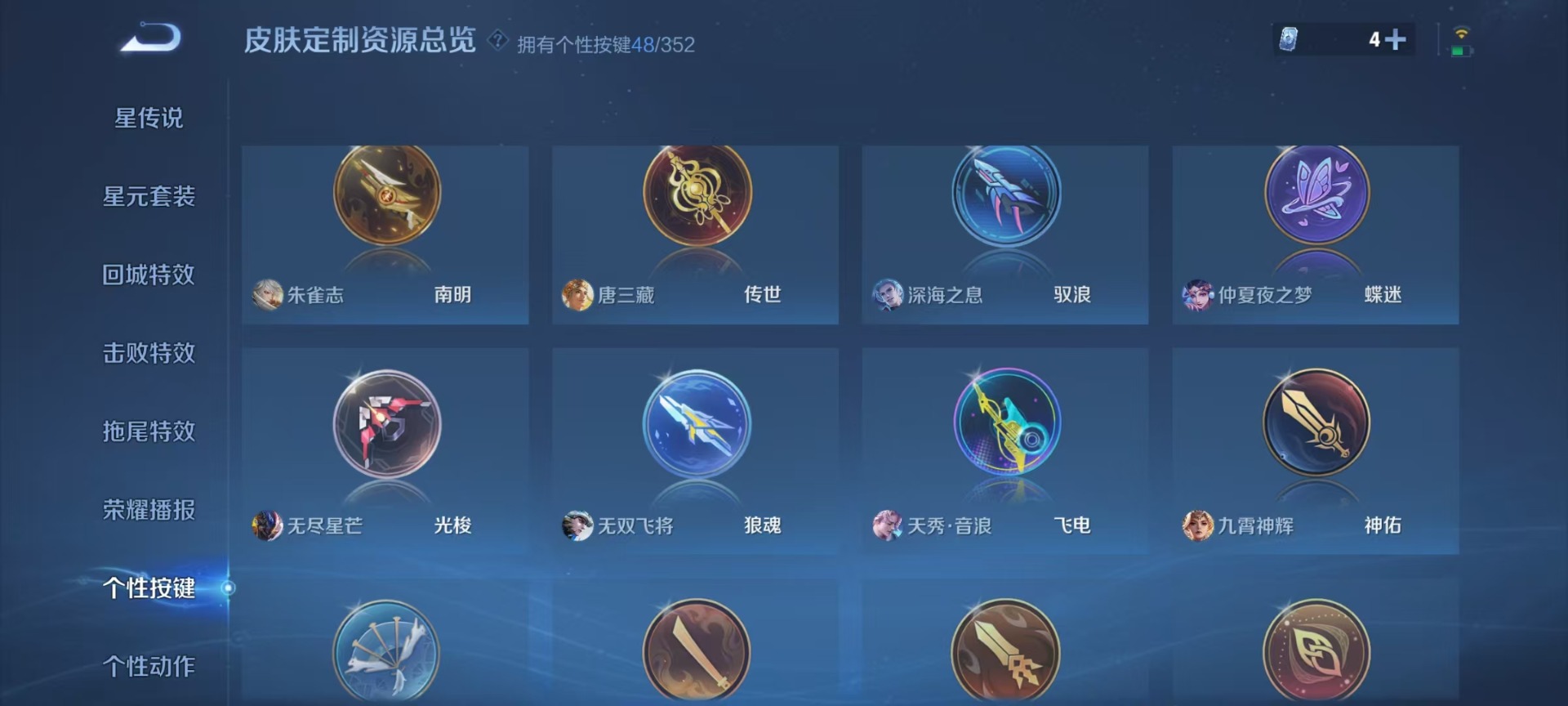 WZQM3402223王者荣耀账号详情图14 WZQM3402223王者荣耀账号详情图14