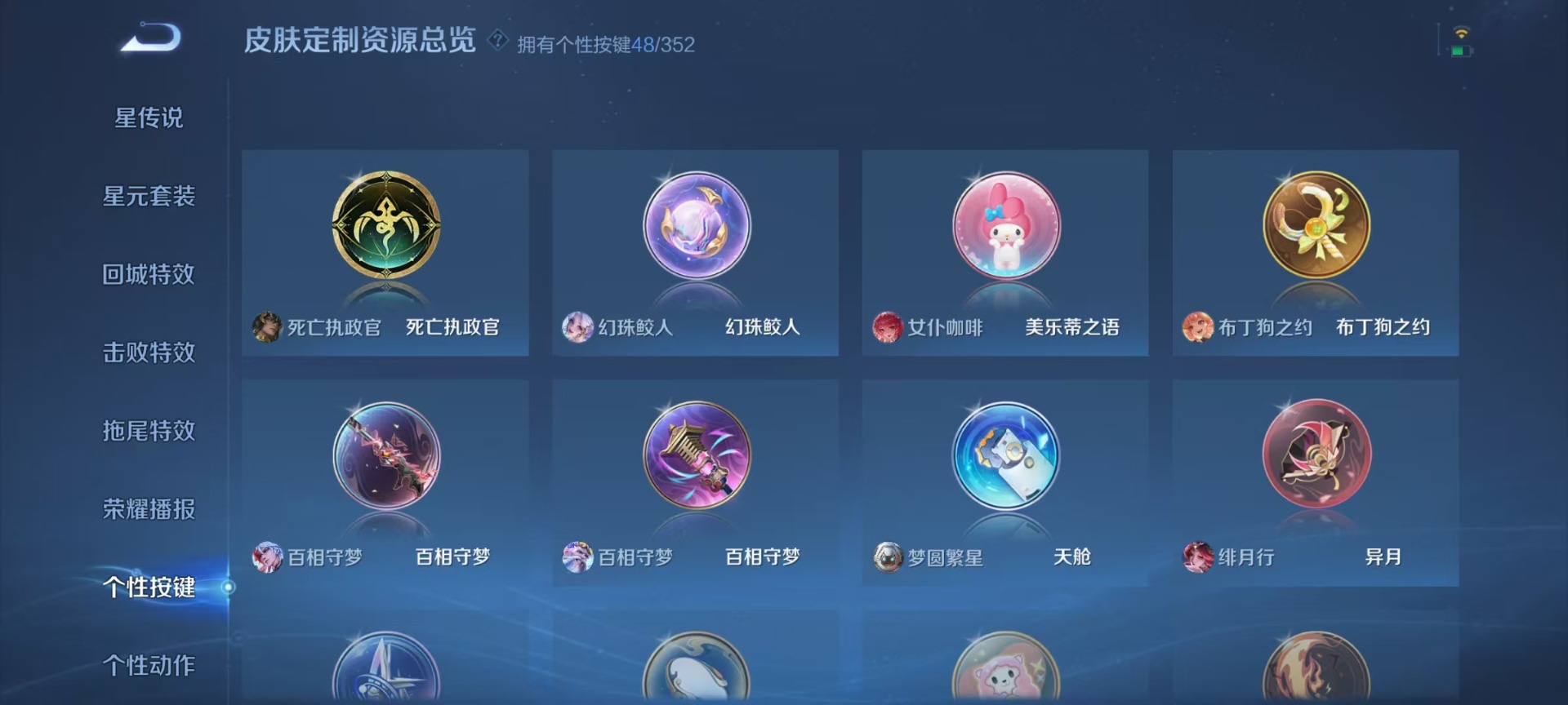 WZQM3402223王者荣耀账号详情图17 WZQM3402223王者荣耀账号详情图17