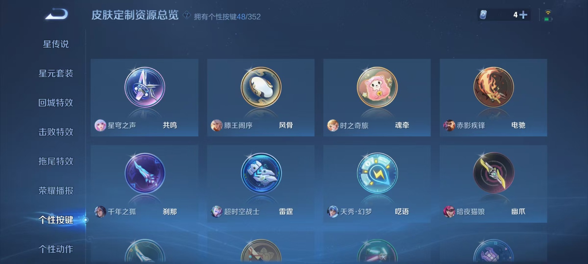 WZQM3402223王者荣耀账号详情图16 WZQM3402223王者荣耀账号详情图16