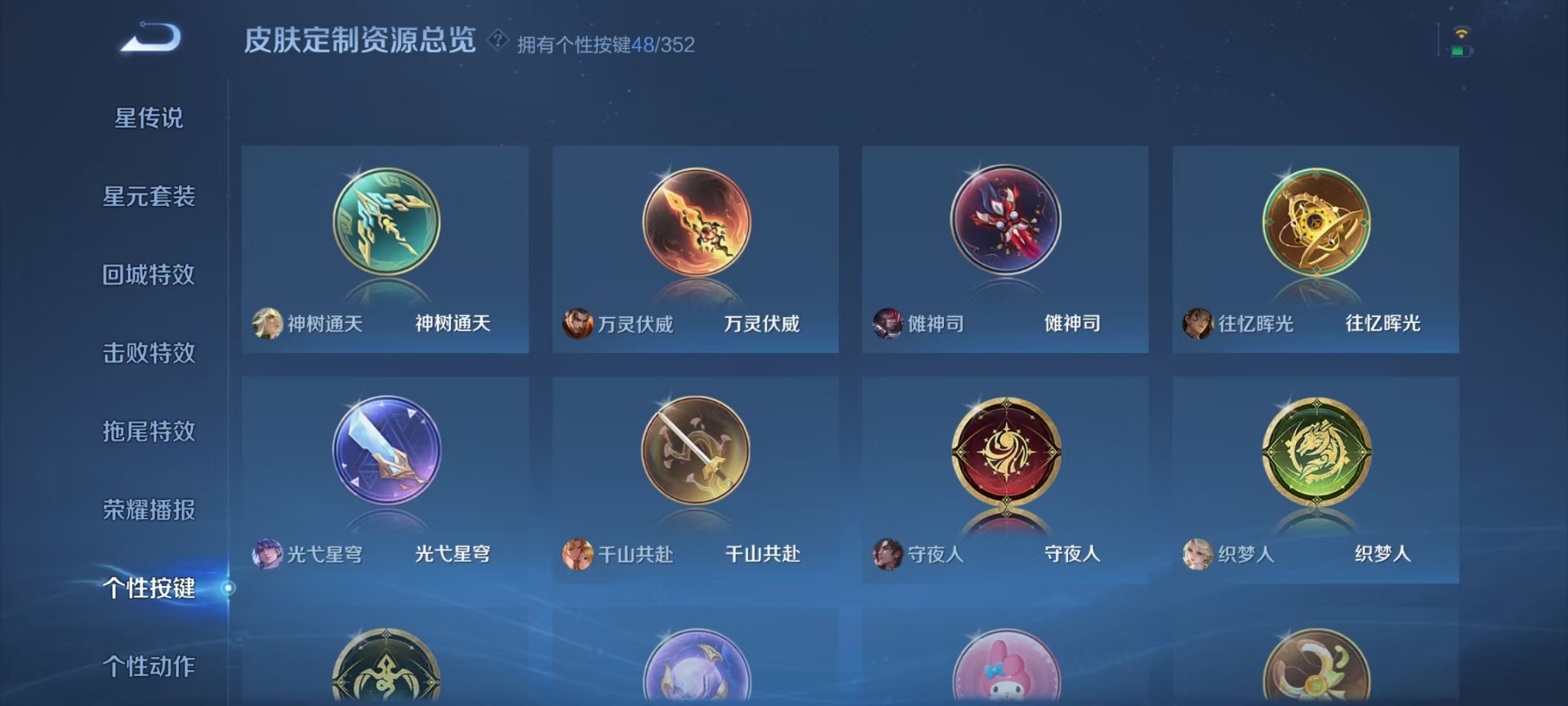 WZQM3402223王者荣耀账号详情图18 WZQM3402223王者荣耀账号详情图18