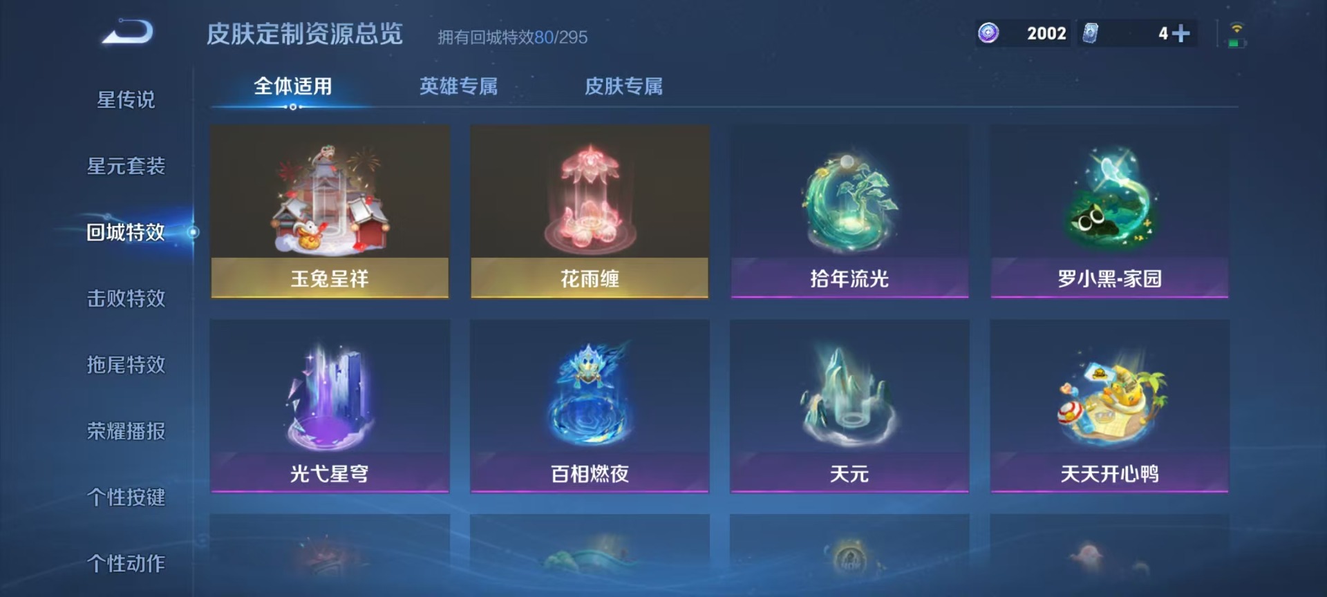 WZQM3402223王者荣耀账号详情图19 WZQM3402223王者荣耀账号详情图19