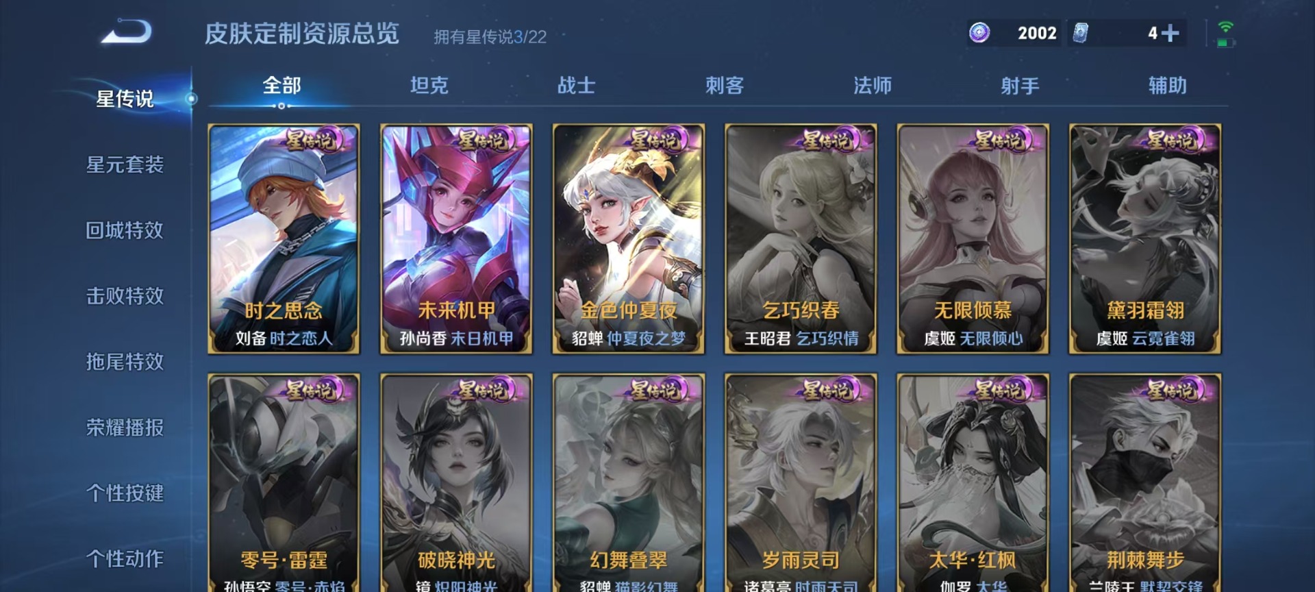 WZQM3402223王者荣耀账号详情图20 WZQM3402223王者荣耀账号详情图20