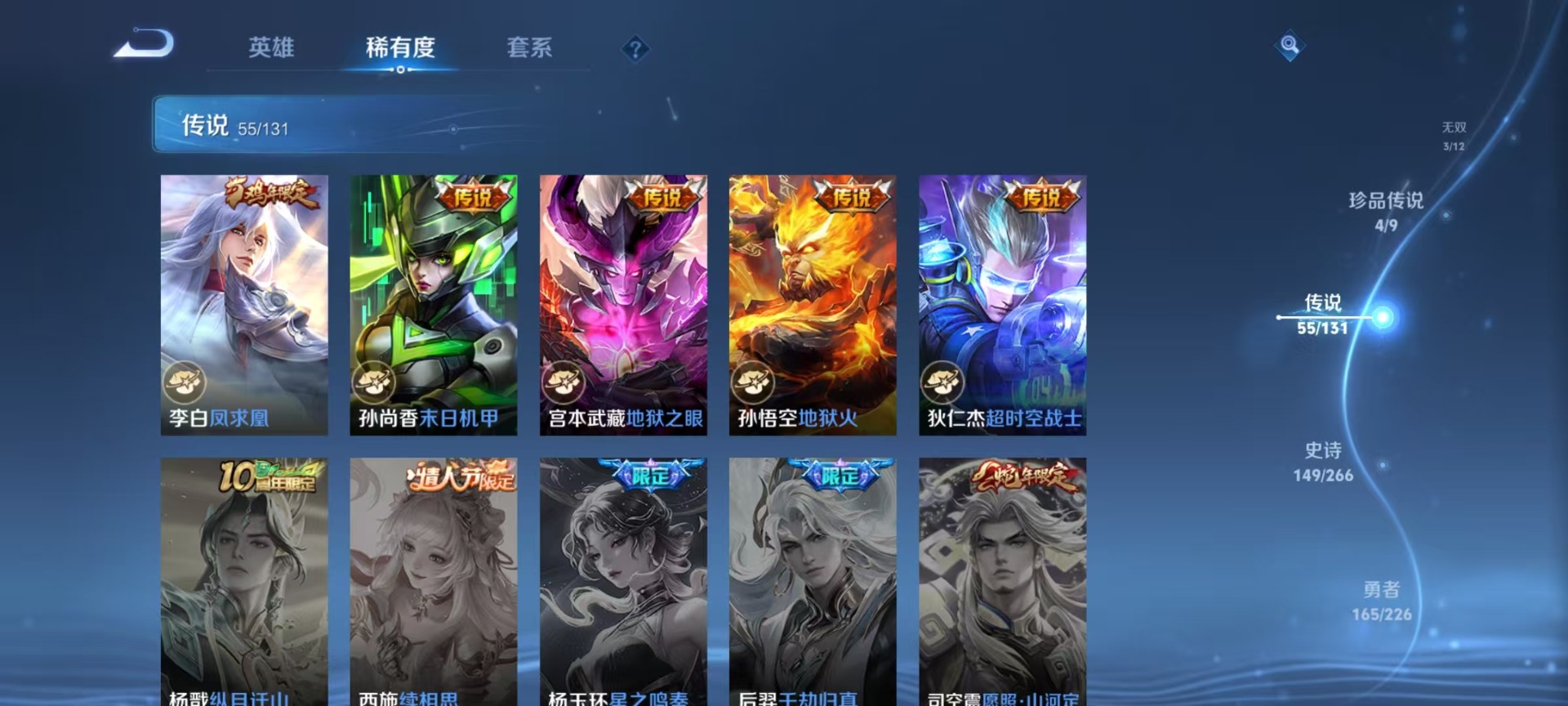 WZQM3402223王者荣耀账号详情图21 WZQM3402223王者荣耀账号详情图21