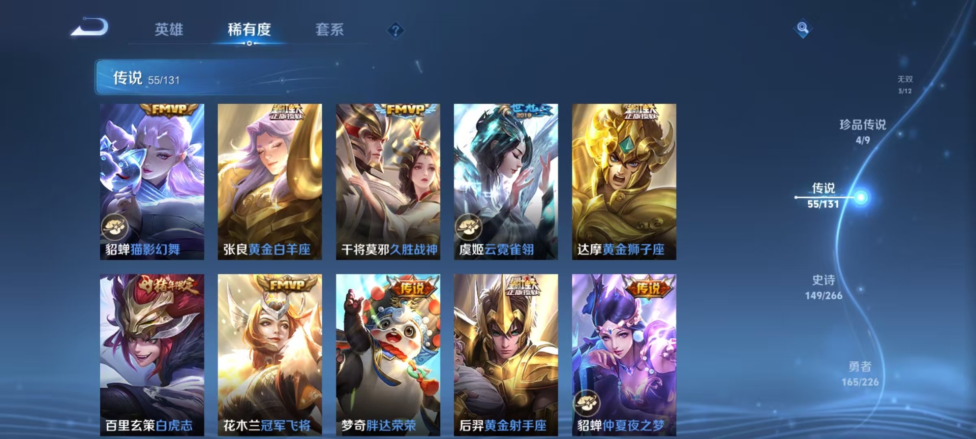 WZQM3402223王者荣耀账号详情图22 WZQM3402223王者荣耀账号详情图22