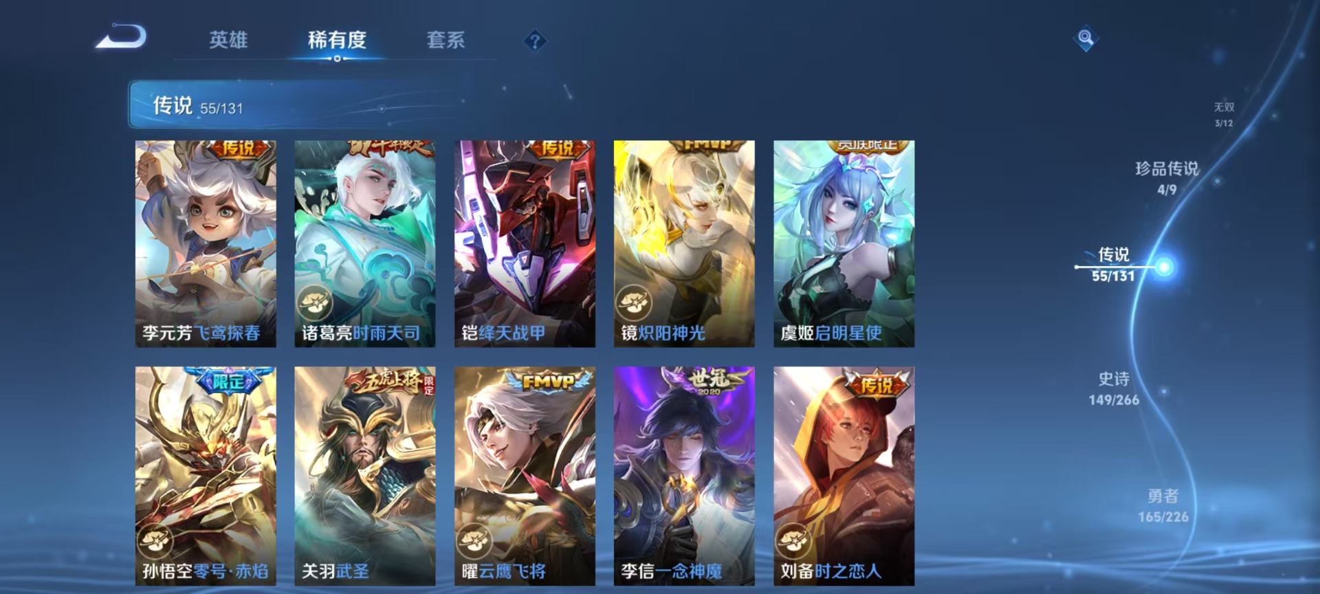 WZQM3402223王者荣耀账号详情图23 WZQM3402223王者荣耀账号详情图23