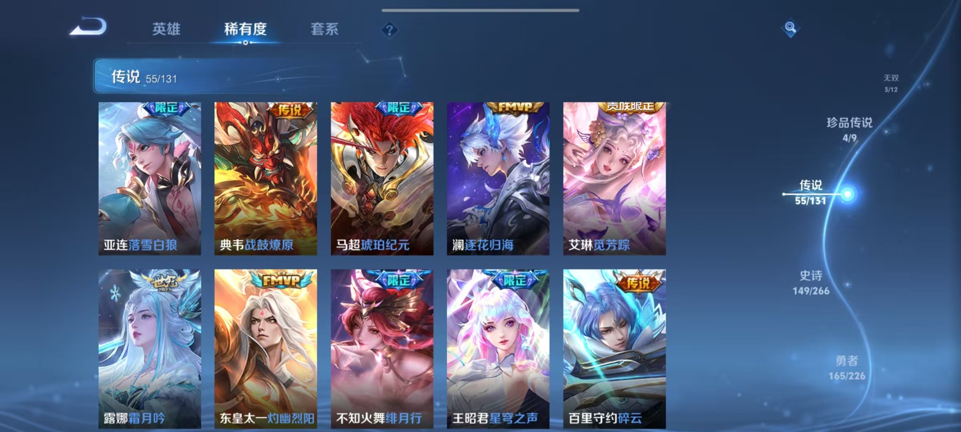 WZQM3402223王者荣耀账号详情图25 WZQM3402223王者荣耀账号详情图25