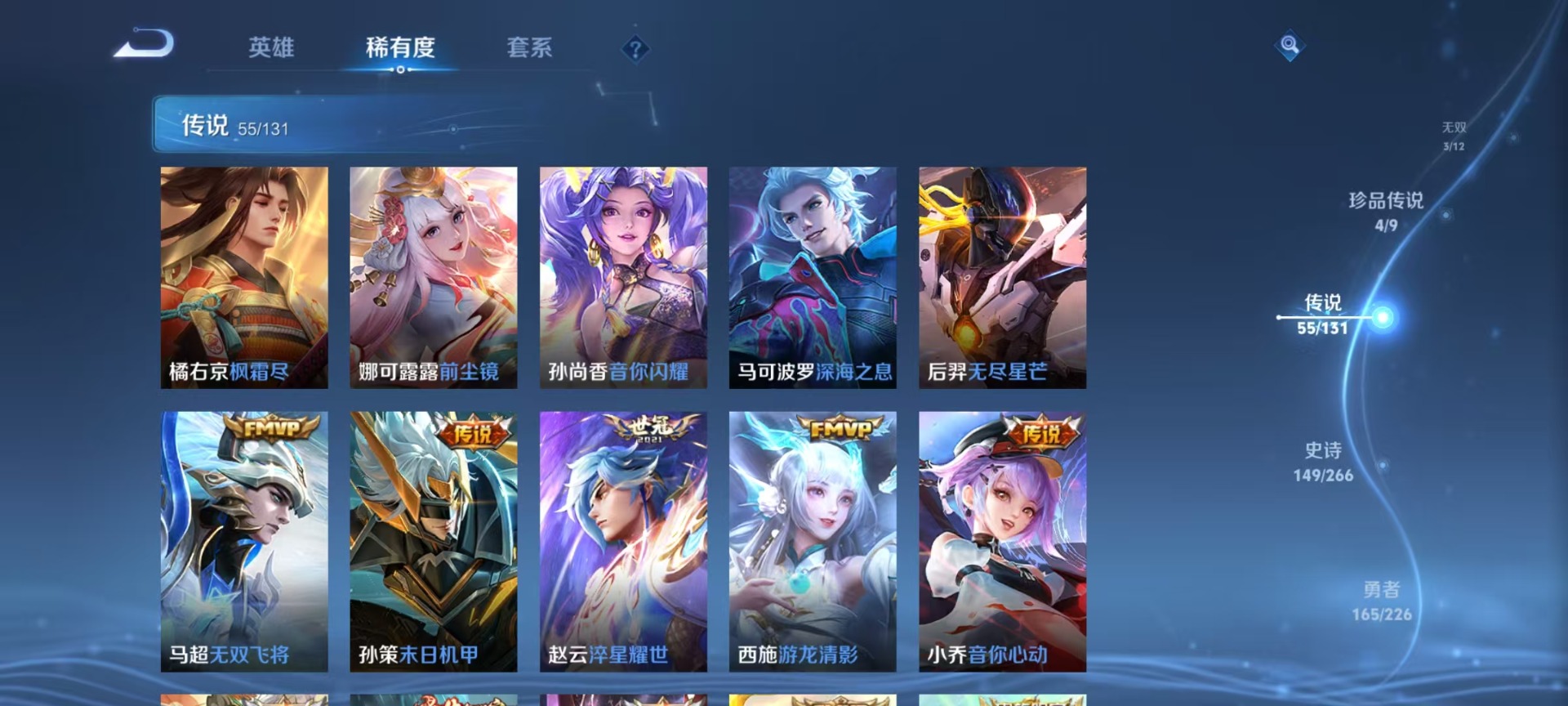 WZQM3402223王者荣耀账号详情图24 WZQM3402223王者荣耀账号详情图24