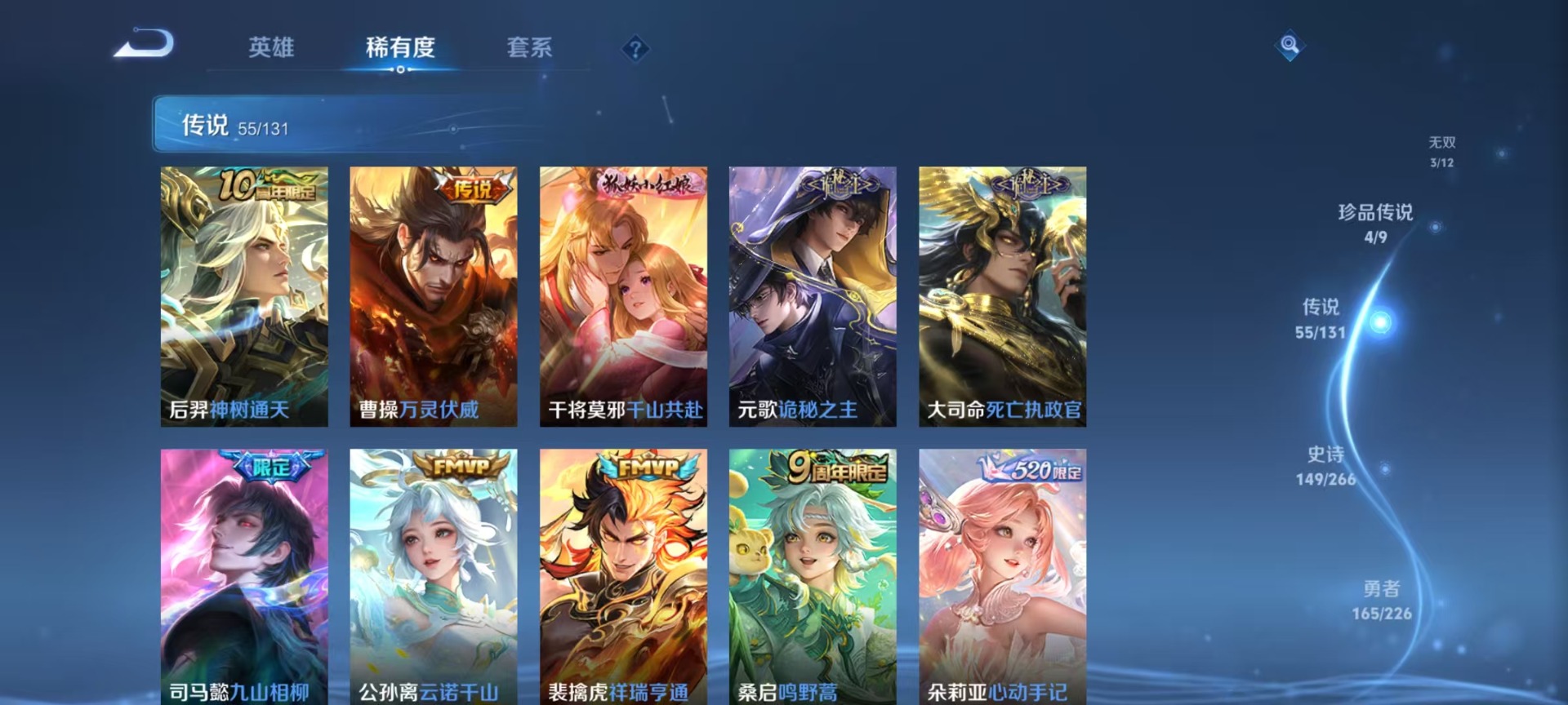 WZQM3402223王者荣耀账号详情图26 WZQM3402223王者荣耀账号详情图26