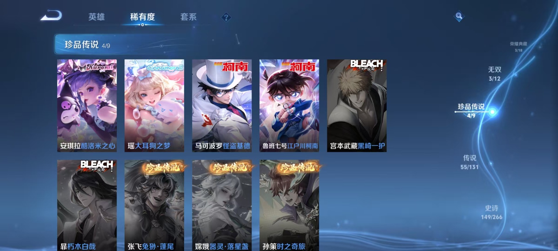 WZQM3402223王者荣耀账号详情图27 WZQM3402223王者荣耀账号详情图27