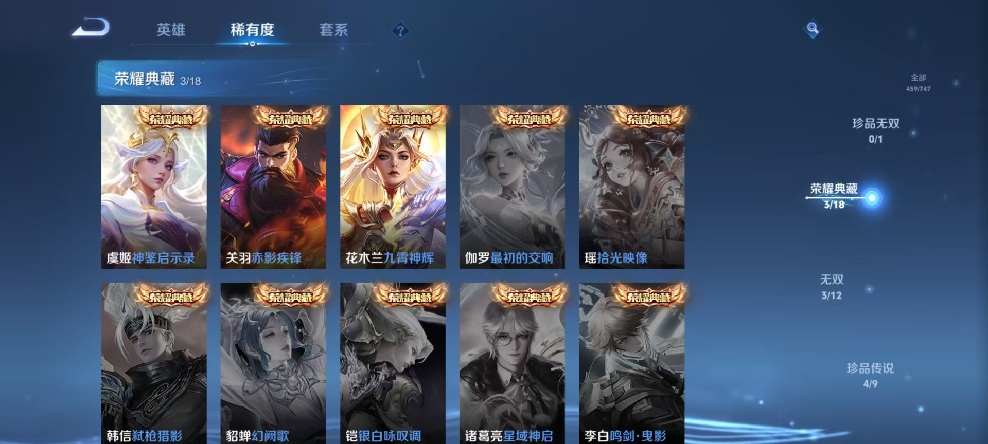 WZQM3402223王者荣耀账号详情图29 WZQM3402223王者荣耀账号详情图29