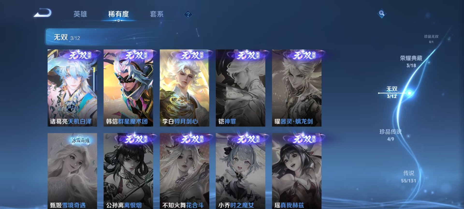 WZQM3402223王者荣耀账号详情图28 WZQM3402223王者荣耀账号详情图28