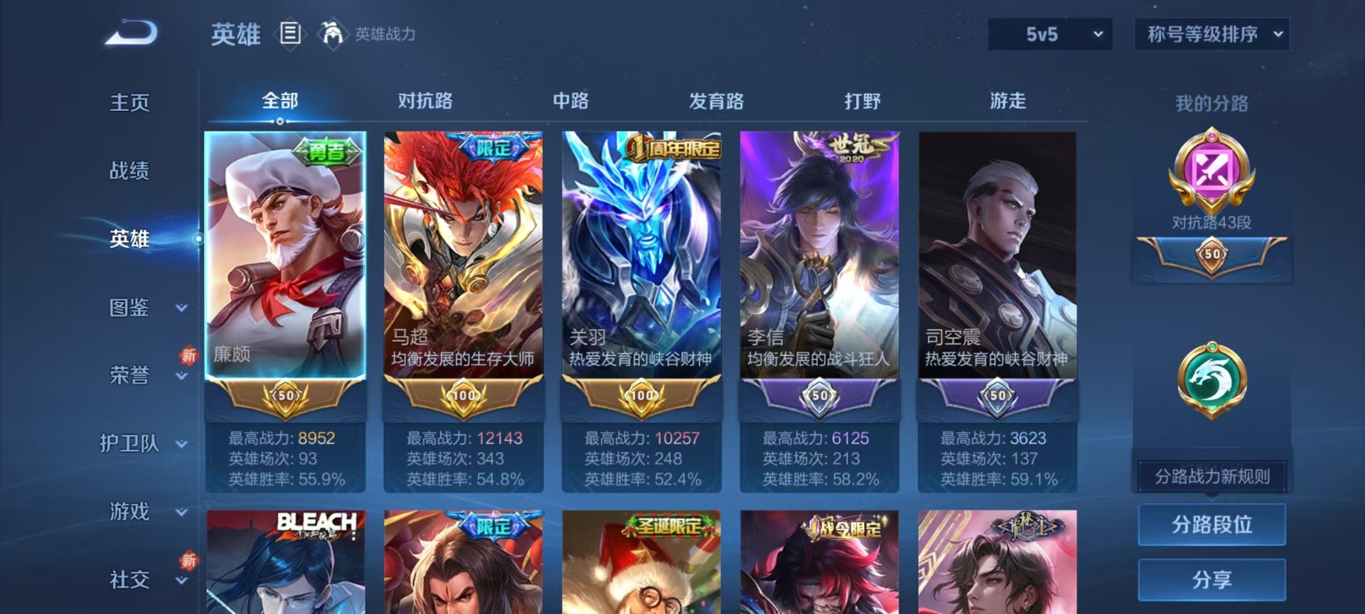 WZQM3402223王者荣耀账号详情图31 WZQM3402223王者荣耀账号详情图31