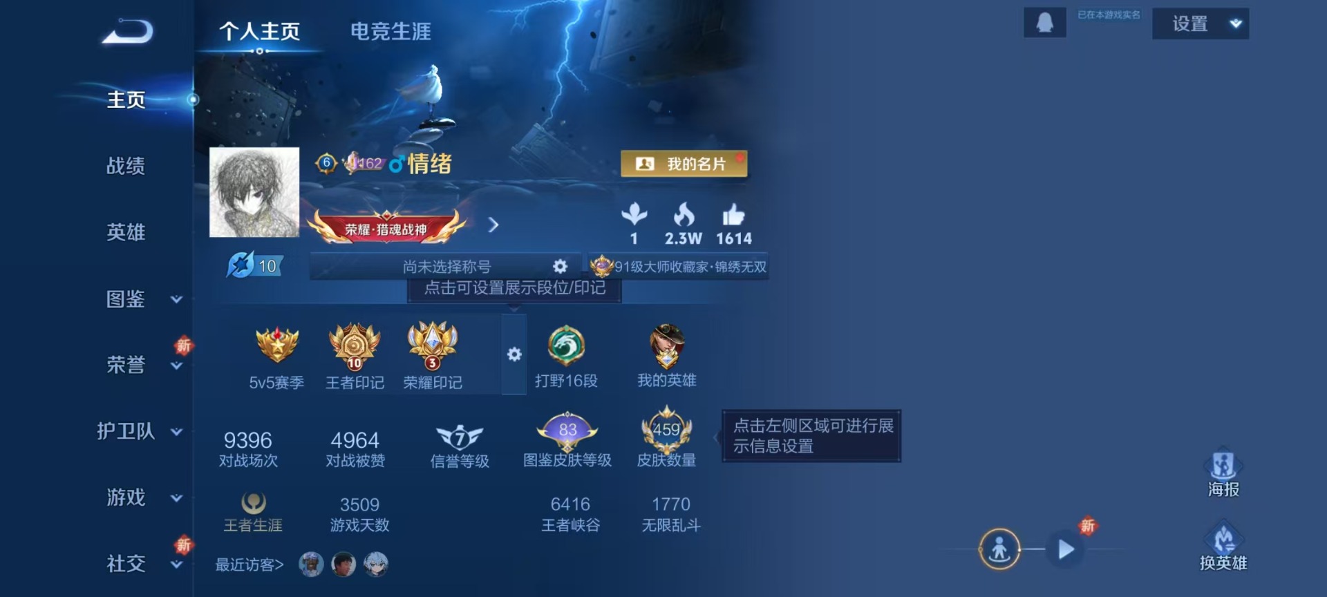 WZQM3402223王者荣耀账号详情图32 WZQM3402223王者荣耀账号详情图32