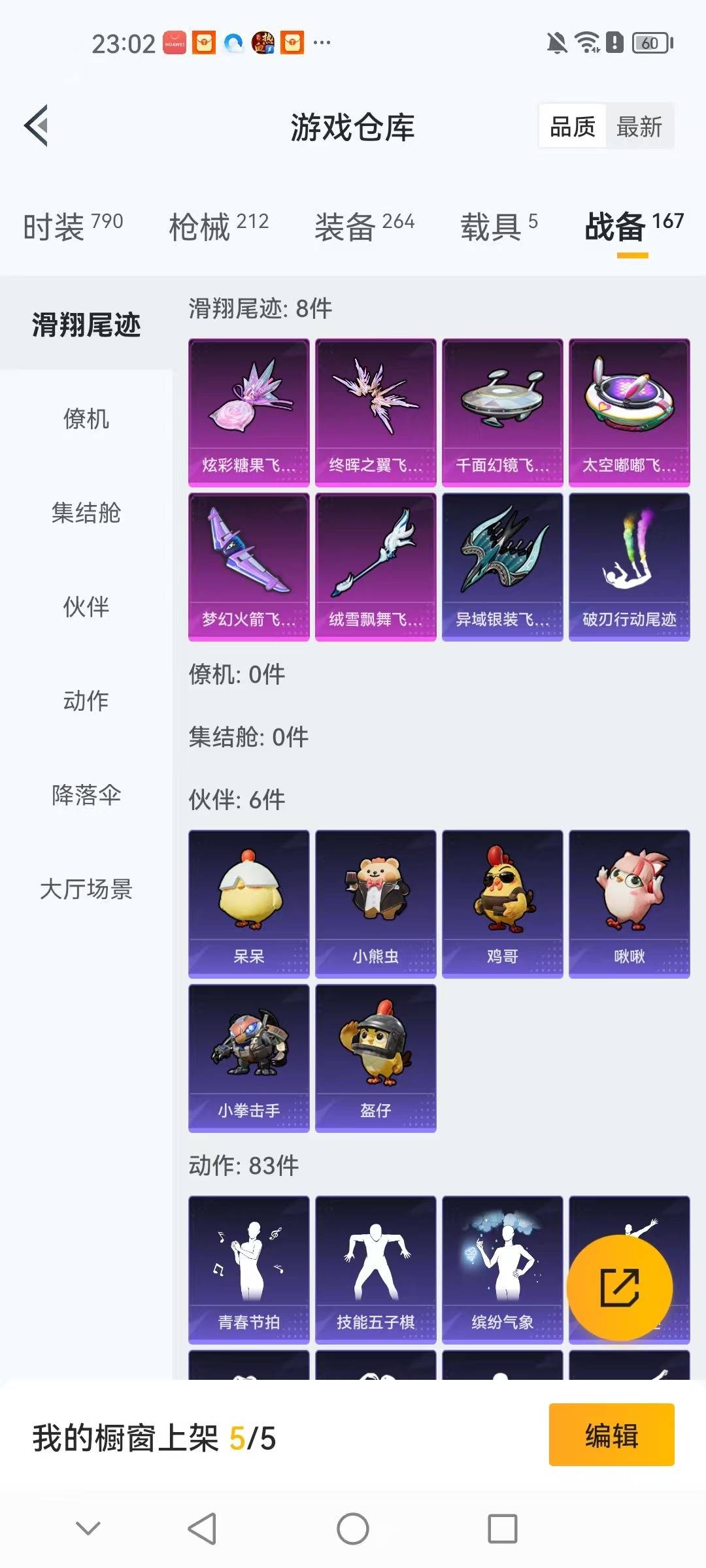 WZQM3402223王者荣耀账号详情图34 WZQM3402223王者荣耀账号详情图34