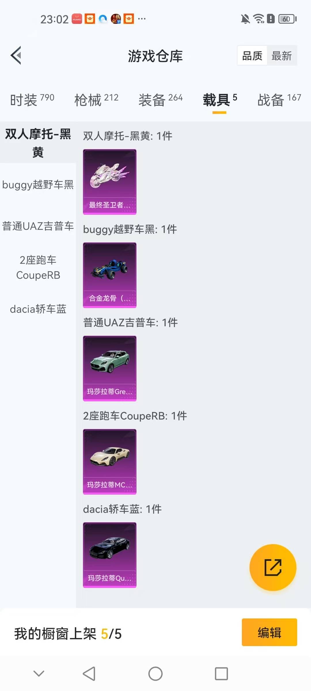 WZQM3402223王者荣耀账号详情图35 WZQM3402223王者荣耀账号详情图35