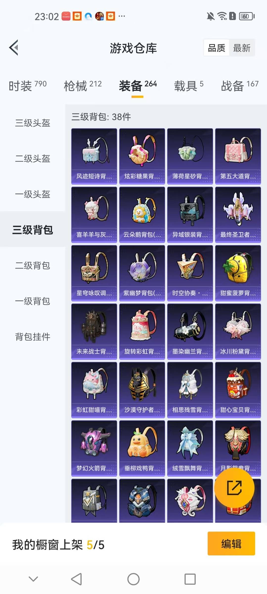 WZQM3402223王者荣耀账号详情图36 WZQM3402223王者荣耀账号详情图36