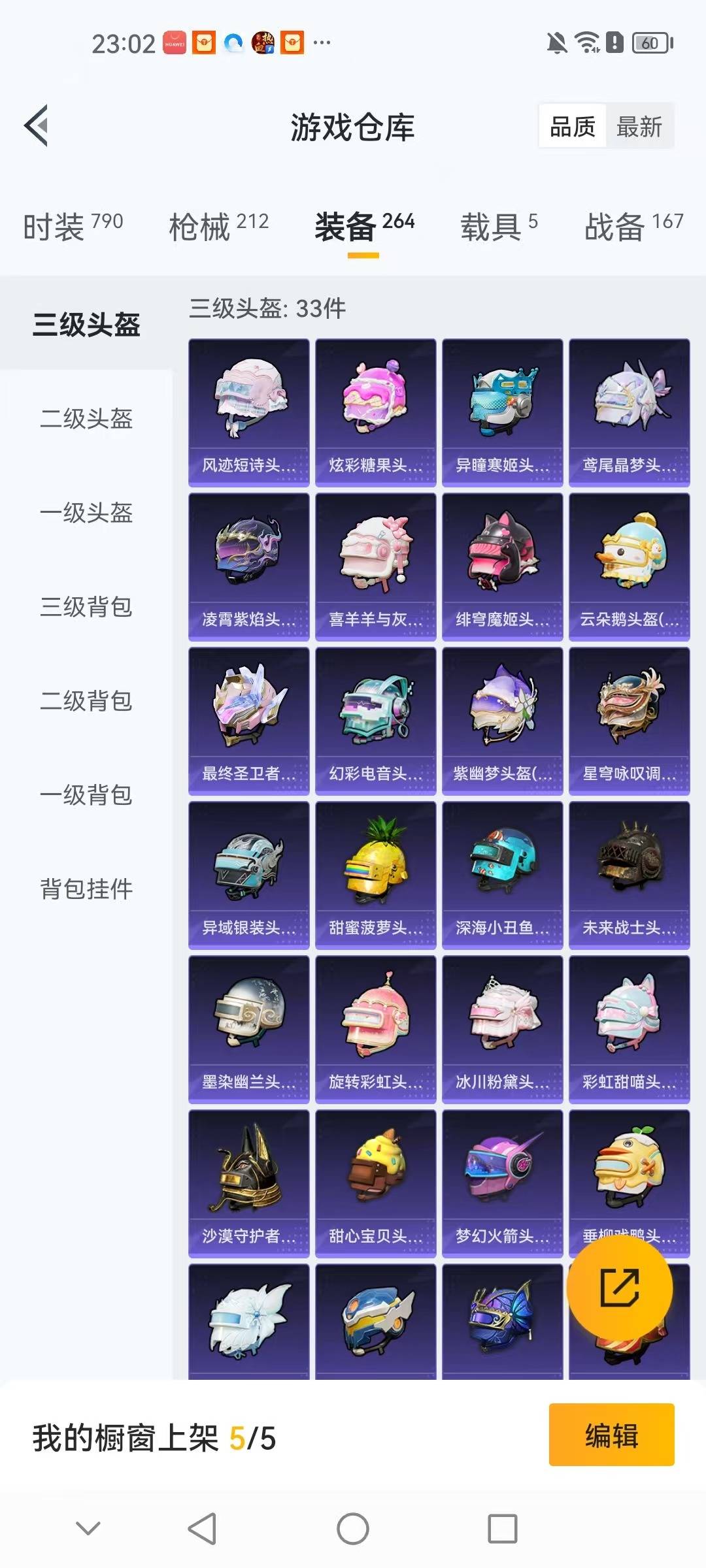 WZQM3402223王者荣耀账号详情图37 WZQM3402223王者荣耀账号详情图37