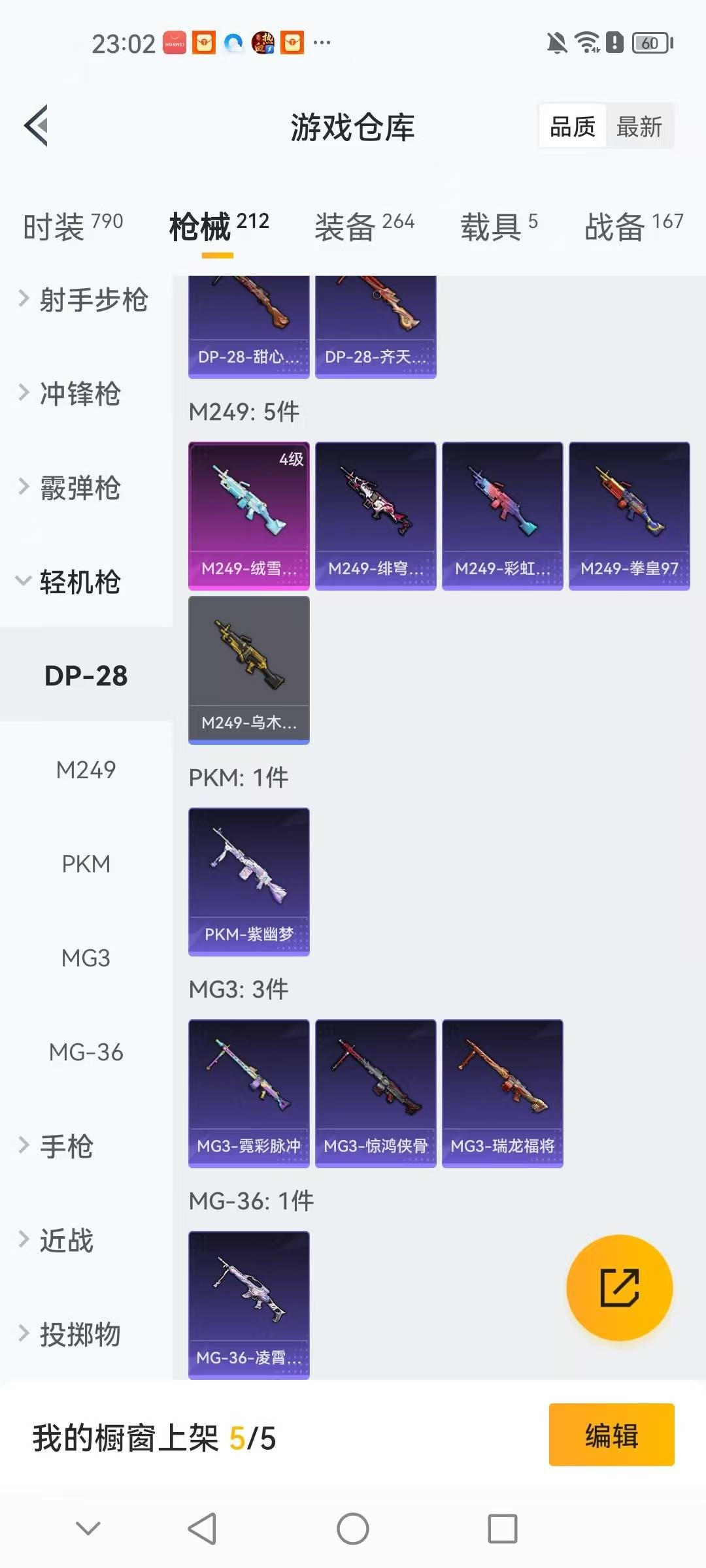 WZQM3402223王者荣耀账号详情图38 WZQM3402223王者荣耀账号详情图38