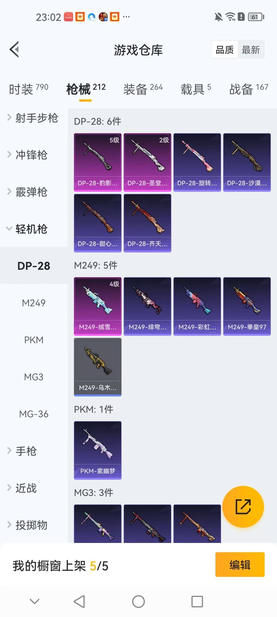 WZQM3402223王者荣耀账号详情图39 WZQM3402223王者荣耀账号详情图39