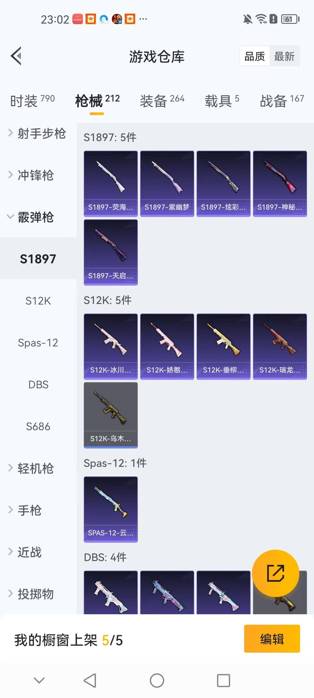 WZQM3402223王者荣耀账号详情图40 WZQM3402223王者荣耀账号详情图40