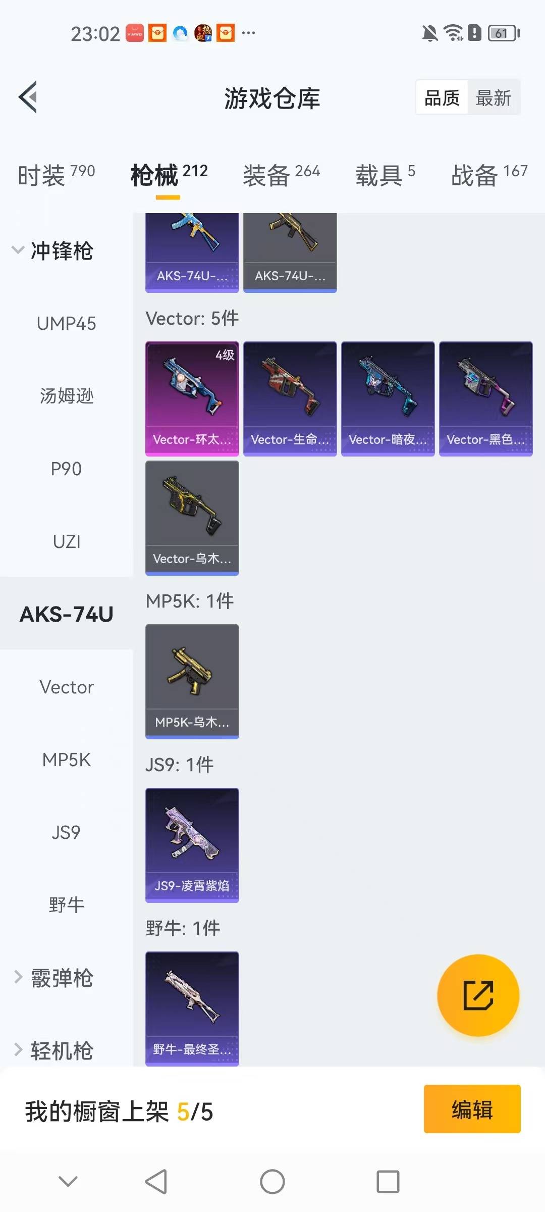 WZQM3402223王者荣耀账号详情图41 WZQM3402223王者荣耀账号详情图41