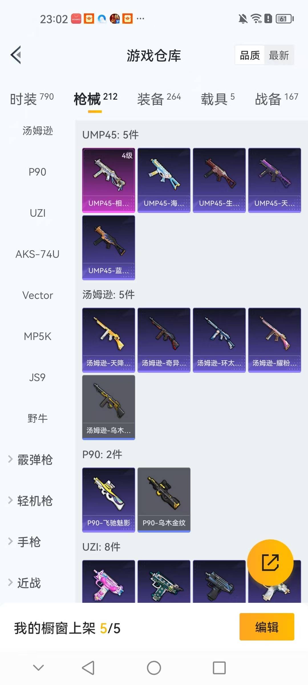 WZQM3402223王者荣耀账号详情图42 WZQM3402223王者荣耀账号详情图42