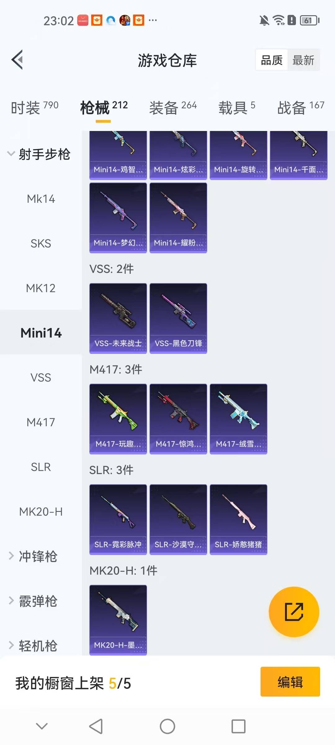 WZQM3402223王者荣耀账号详情图43 WZQM3402223王者荣耀账号详情图43