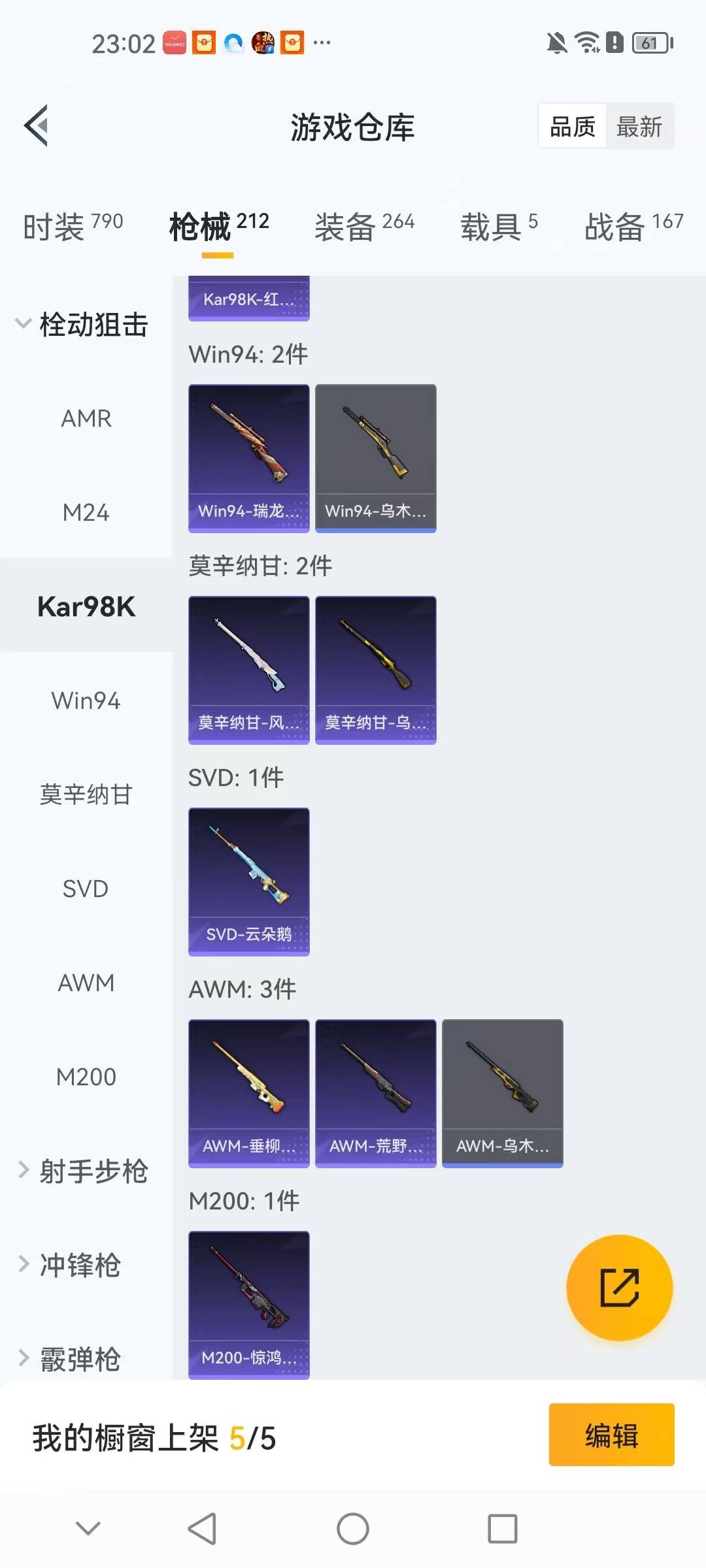 WZQM3402223王者荣耀账号详情图45 WZQM3402223王者荣耀账号详情图45