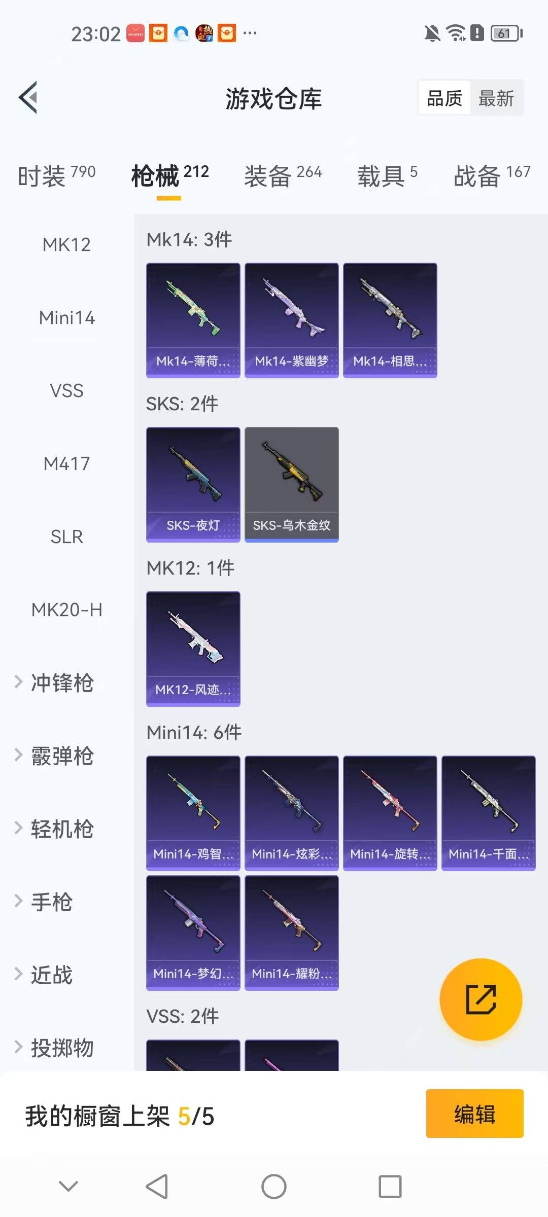 WZQM3402223王者荣耀账号详情图44 WZQM3402223王者荣耀账号详情图44