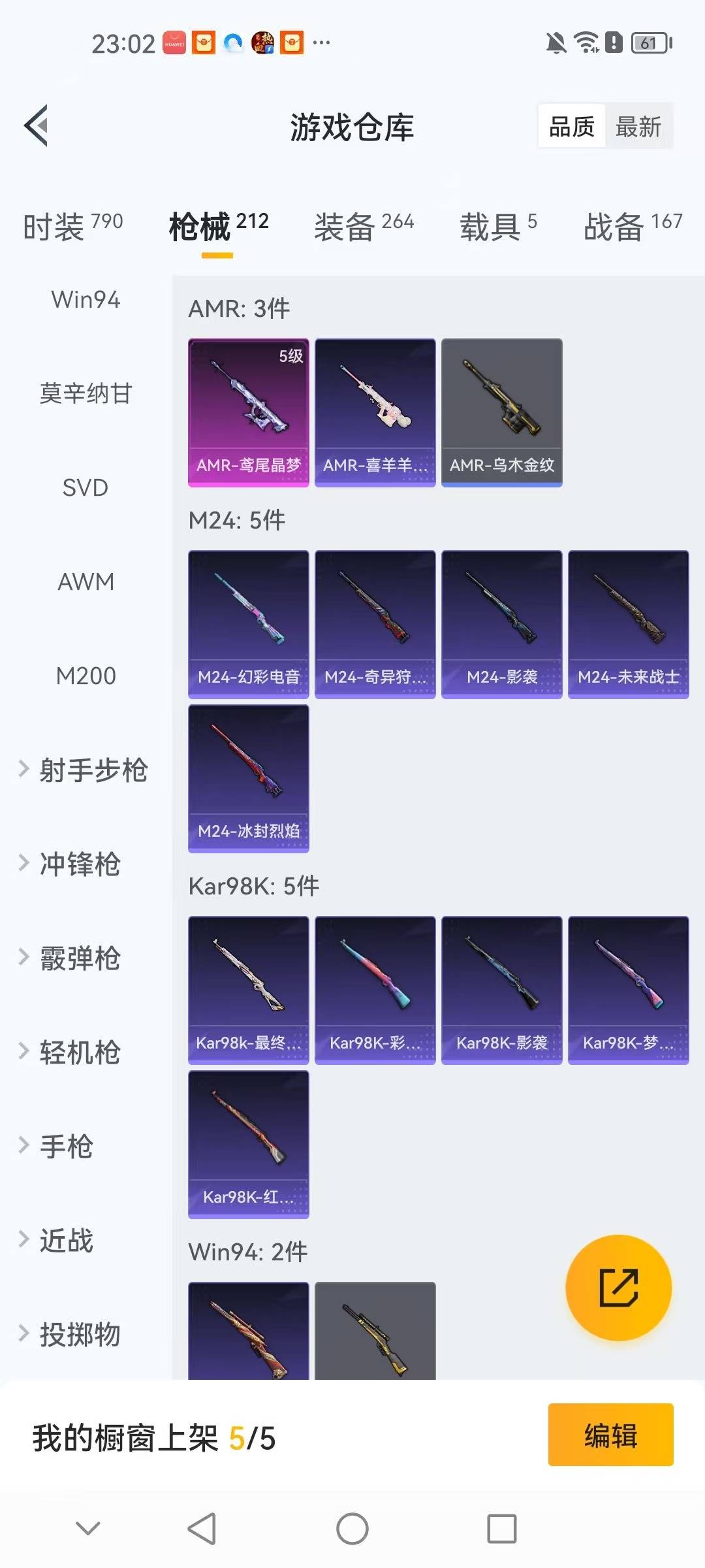 WZQM3402223王者荣耀账号详情图46 WZQM3402223王者荣耀账号详情图46