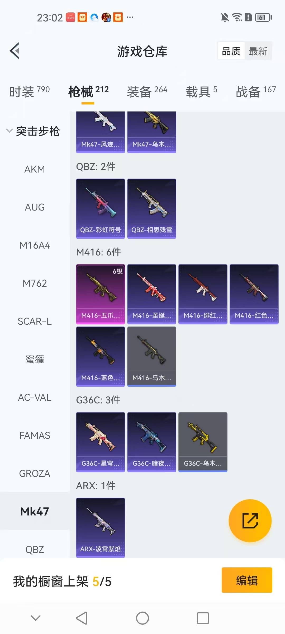 WZQM3402223王者荣耀账号详情图47 WZQM3402223王者荣耀账号详情图47