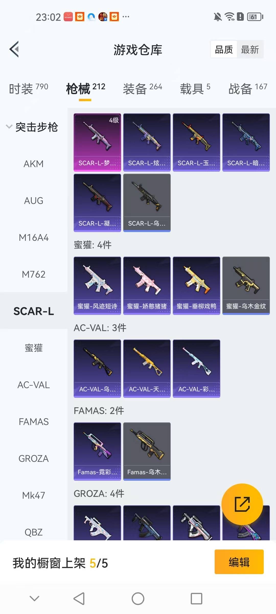 WZQM3402223王者荣耀账号详情图48 WZQM3402223王者荣耀账号详情图48