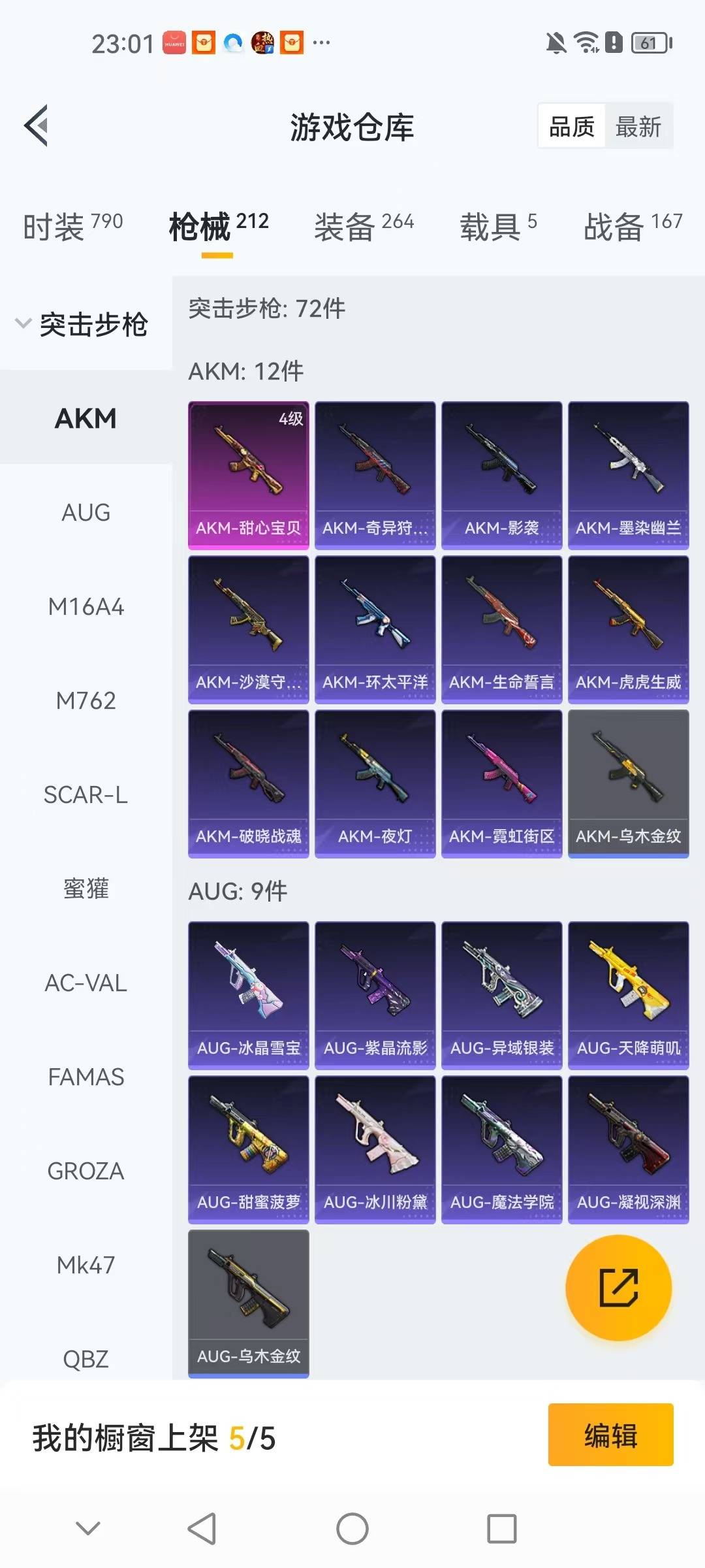 WZQM3402223王者荣耀账号详情图50 WZQM3402223王者荣耀账号详情图50