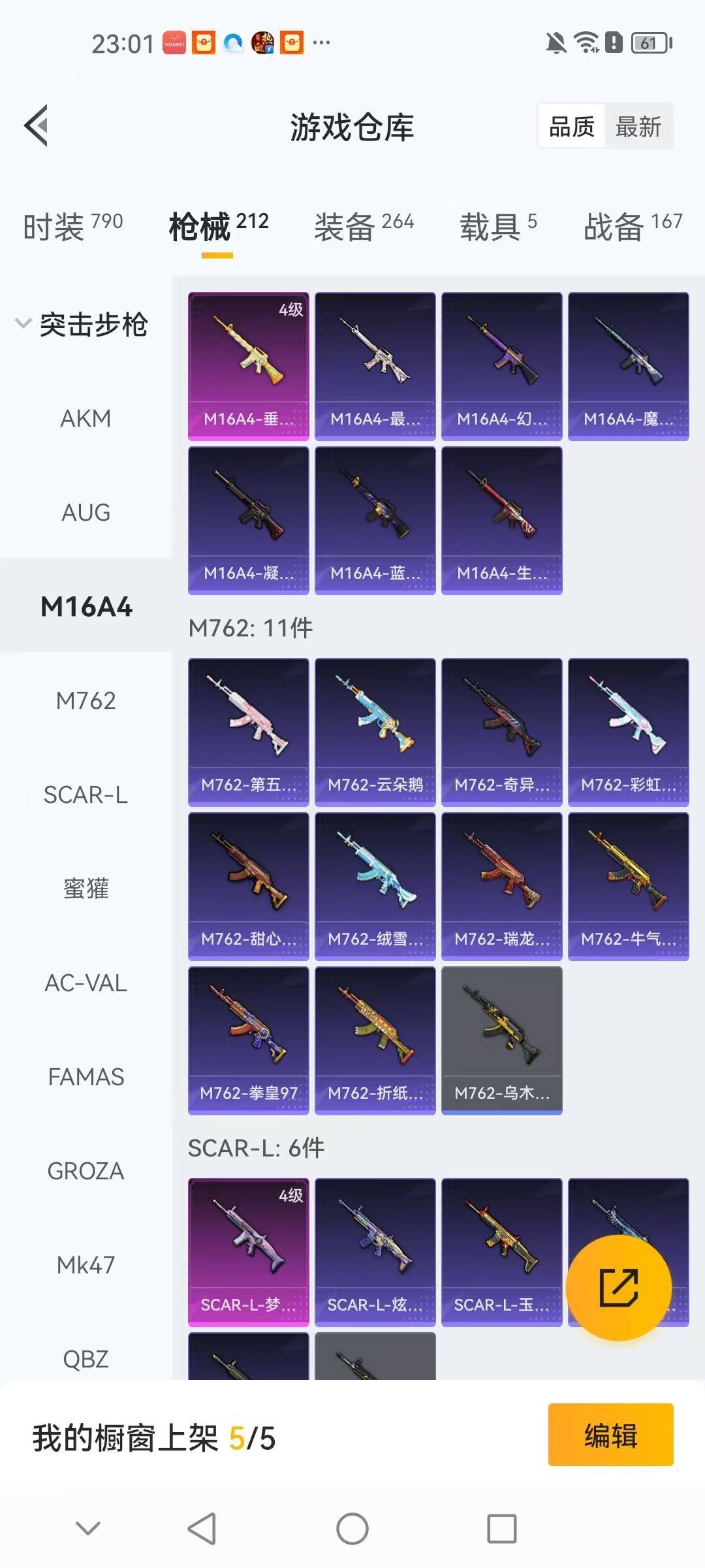 WZQM3402223王者荣耀账号详情图49 WZQM3402223王者荣耀账号详情图49