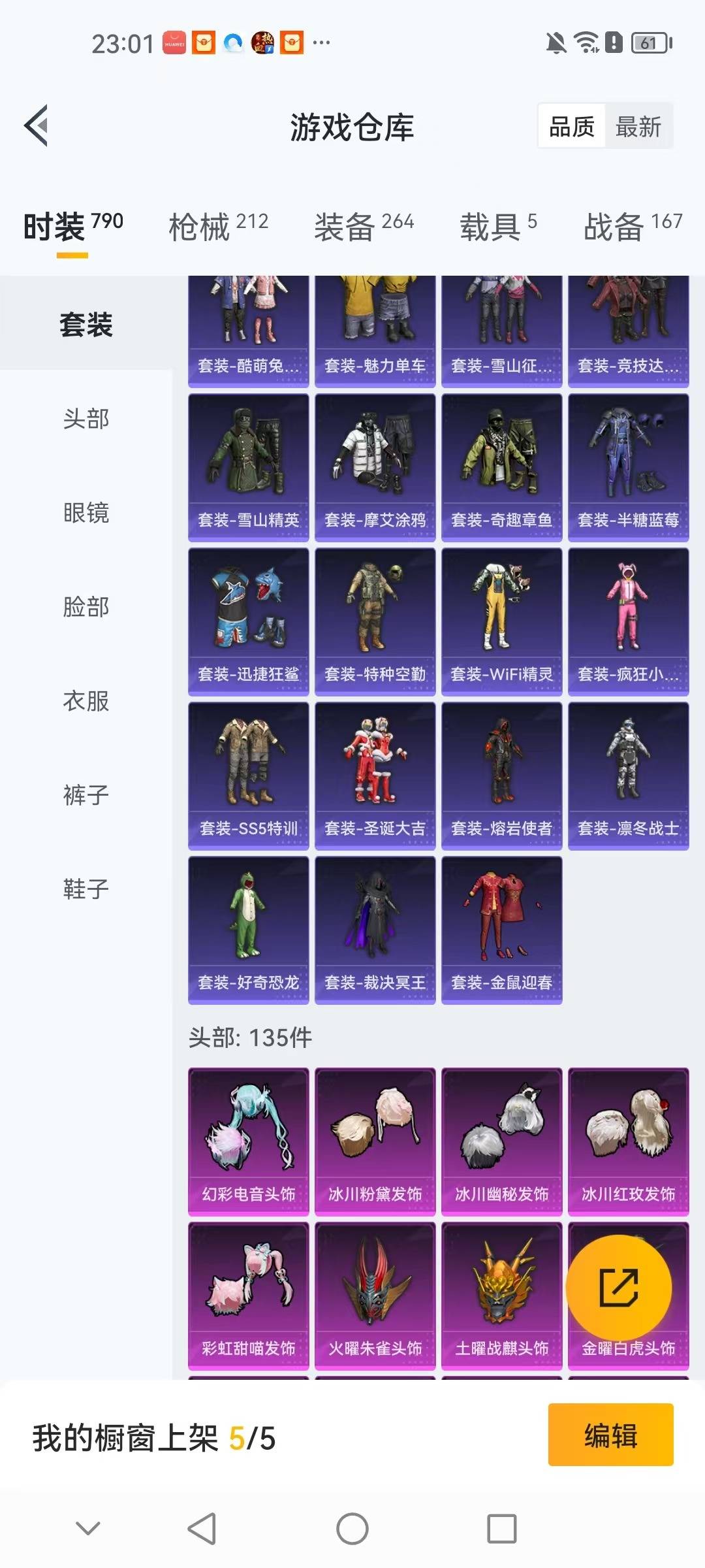 WZQM3402223王者荣耀账号详情图51 WZQM3402223王者荣耀账号详情图51