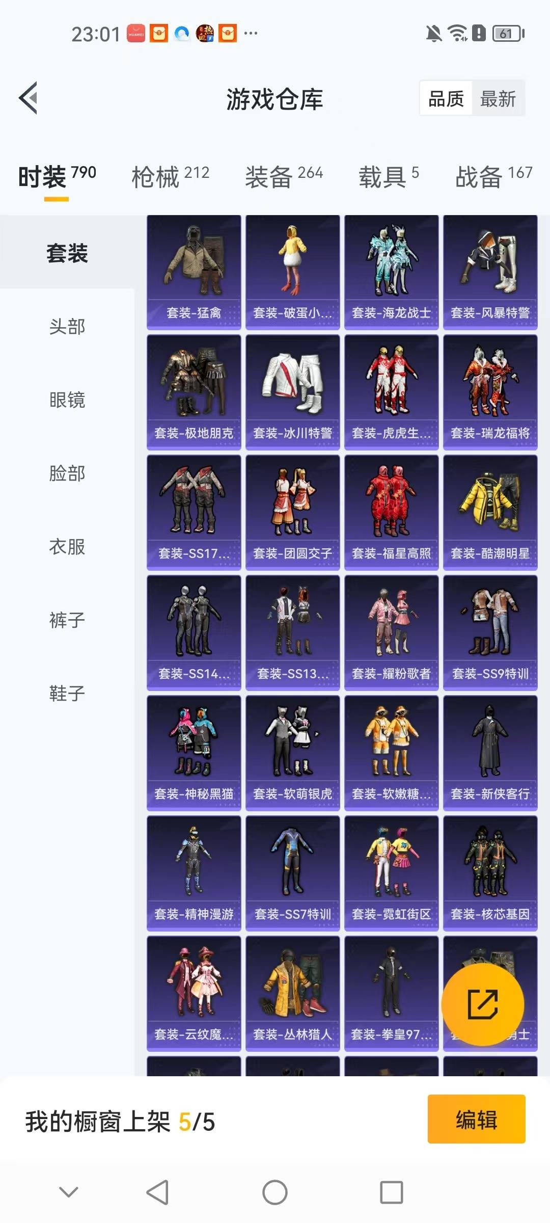 WZQM3402223王者荣耀账号详情图53 WZQM3402223王者荣耀账号详情图53