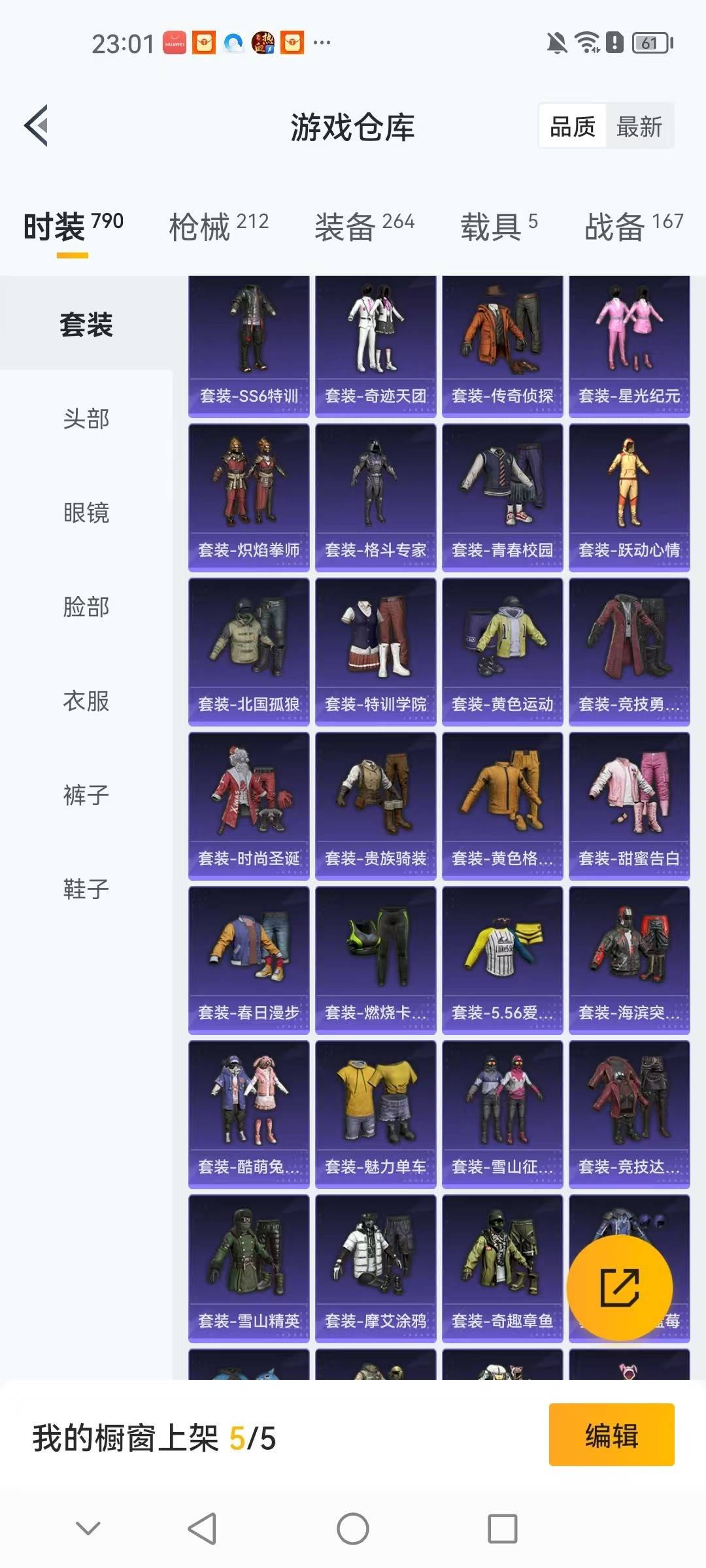 WZQM3402223王者荣耀账号详情图52 WZQM3402223王者荣耀账号详情图52