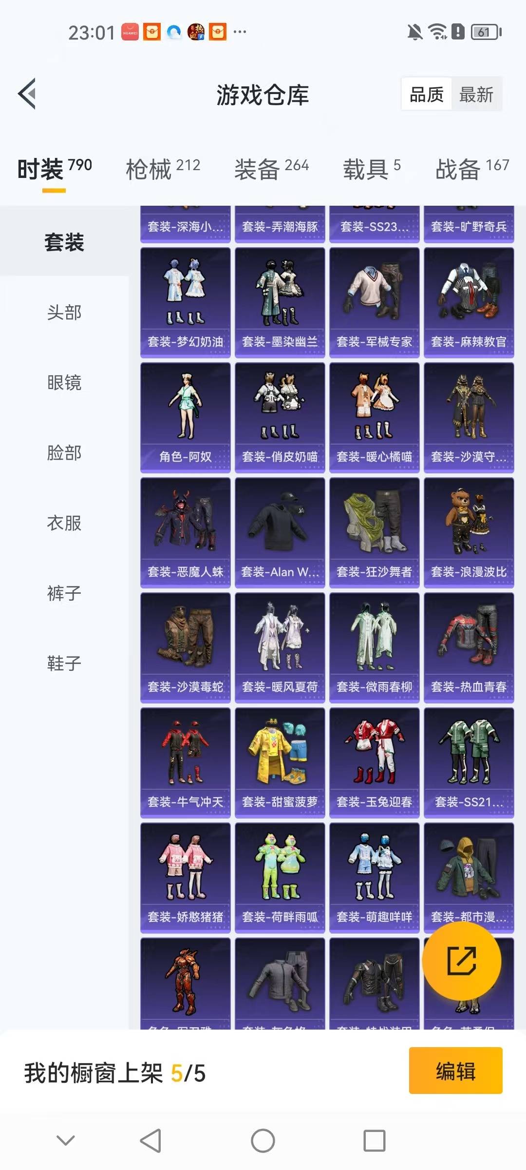 WZQM3402223王者荣耀账号详情图54 WZQM3402223王者荣耀账号详情图54