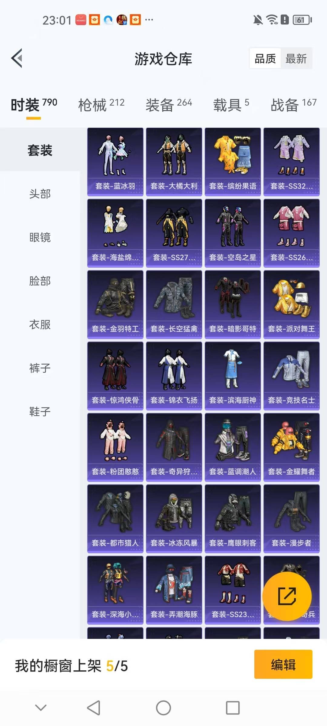 WZQM3402223王者荣耀账号详情图55 WZQM3402223王者荣耀账号详情图55