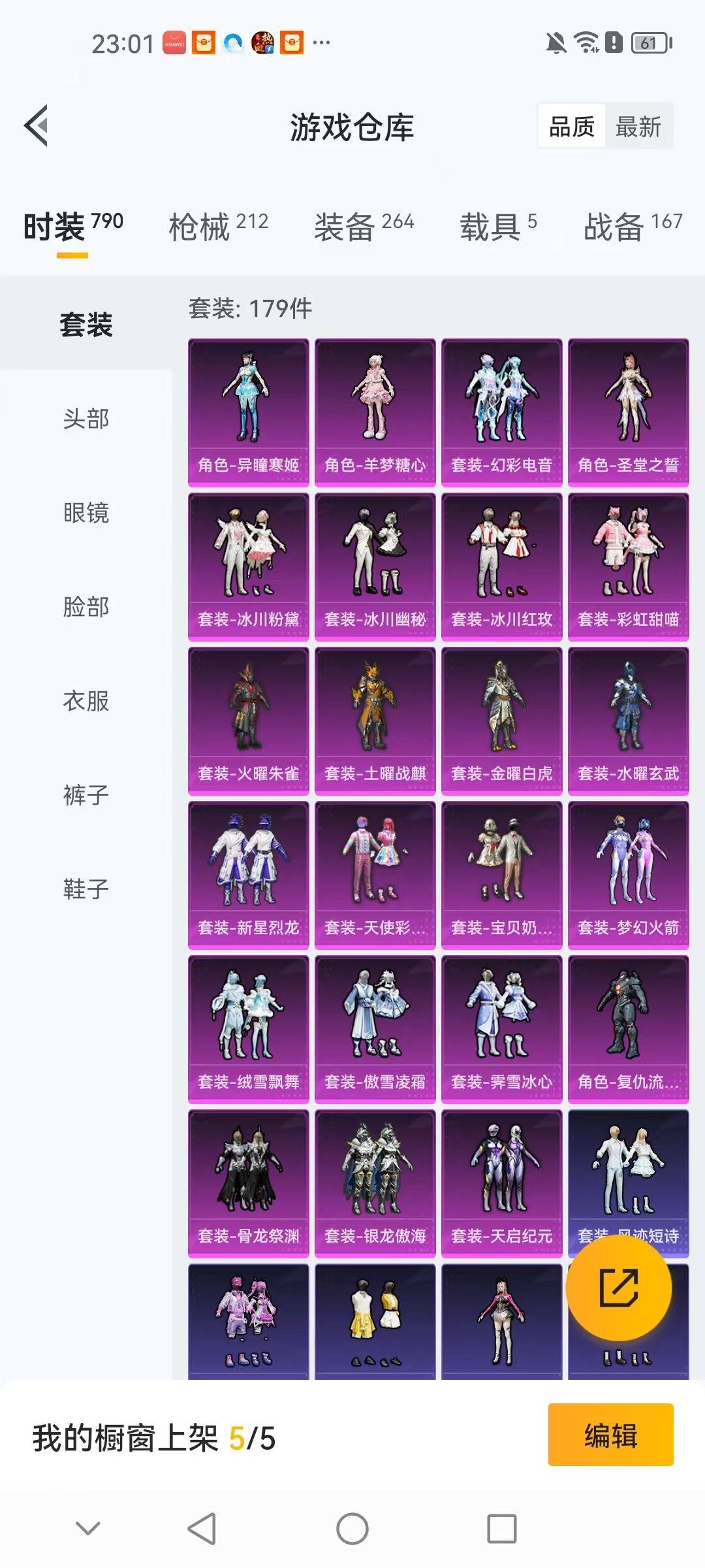 WZQM3402223王者荣耀账号详情图57 WZQM3402223王者荣耀账号详情图57