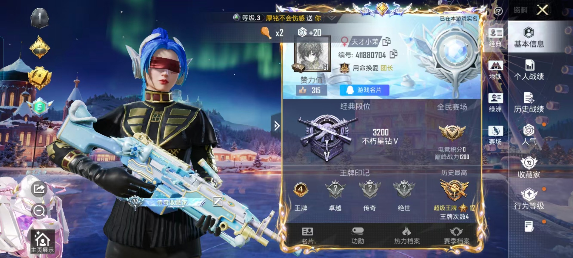 WZQM3402223王者荣耀账号详情图58 WZQM3402223王者荣耀账号详情图58