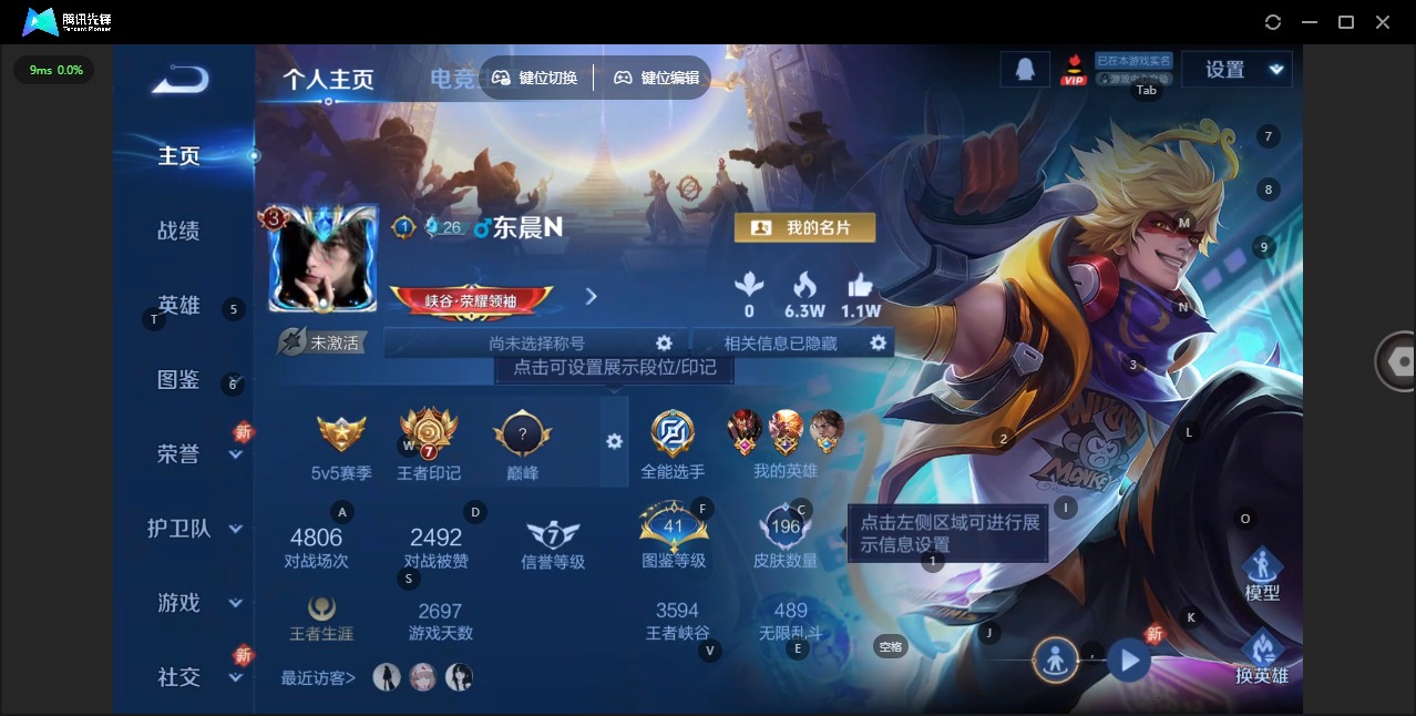 WZQM3402224王者荣耀账号详情图4