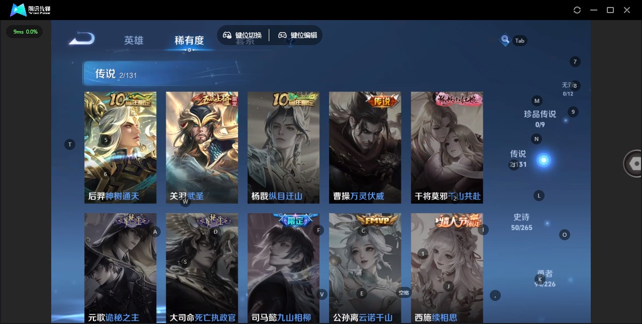 WZQM3402224王者荣耀账号详情图7