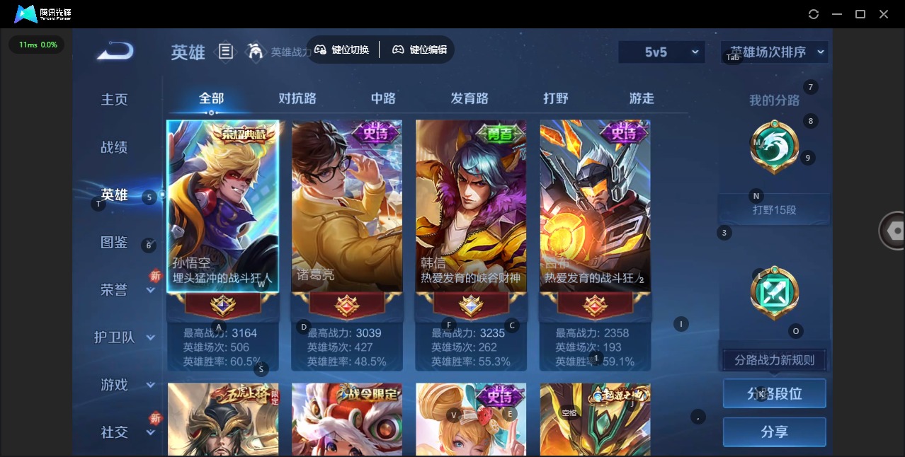 WZQM3402224王者荣耀账号详情图5