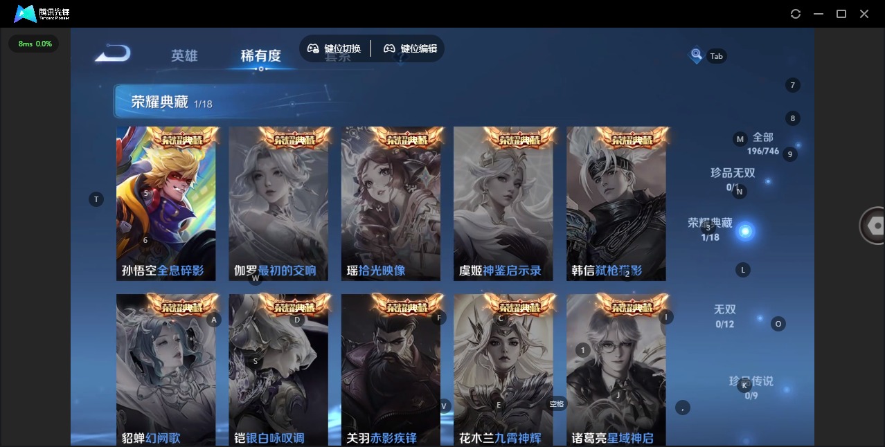 WZQM3402224王者荣耀账号详情图8