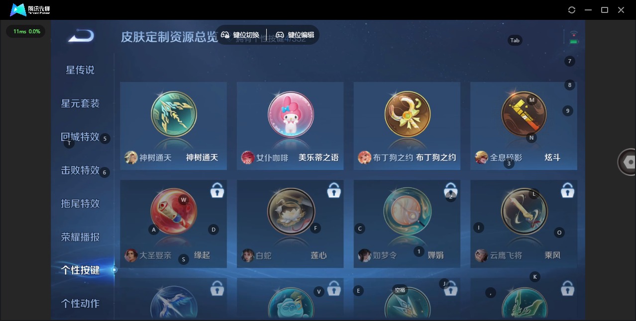 WZQM3402224王者荣耀账号详情图10